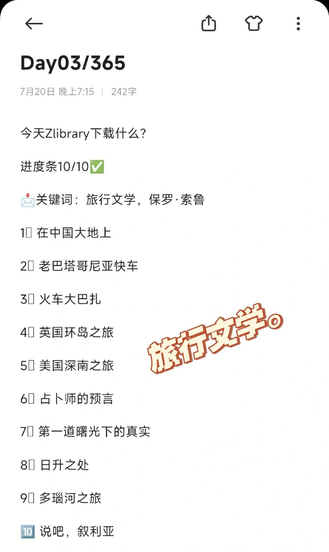 读书自由，做zlibrary的搬运工Day03