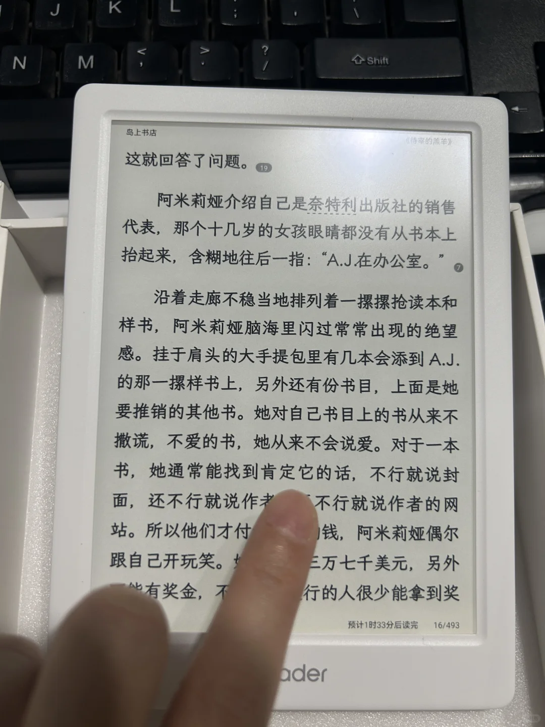 我也有自己的阅读器啦