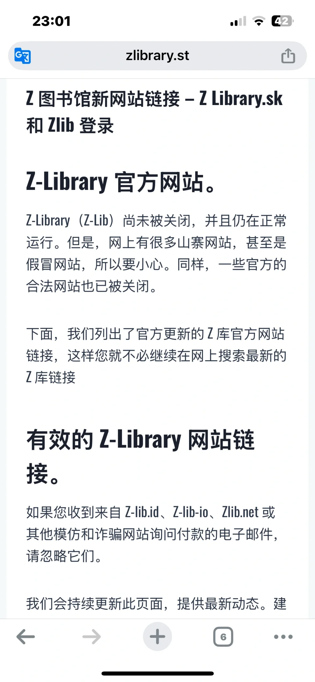 zlibrary链接（id io结尾的是假冒网站…
