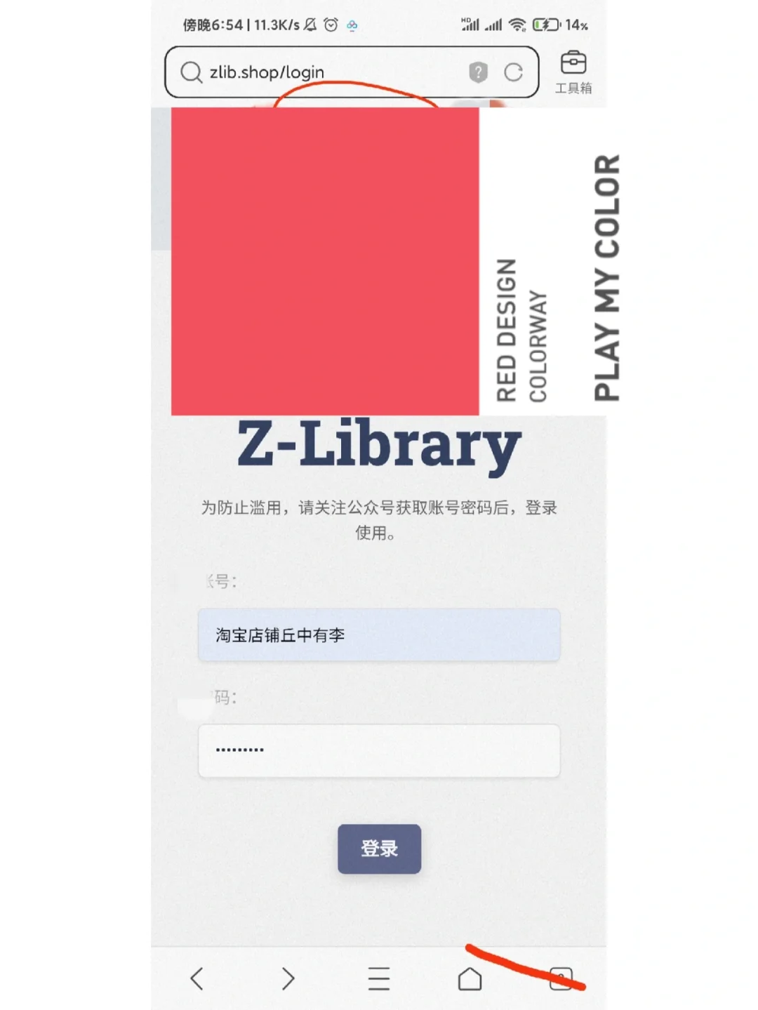 叮~Zlibrary使用方法更新