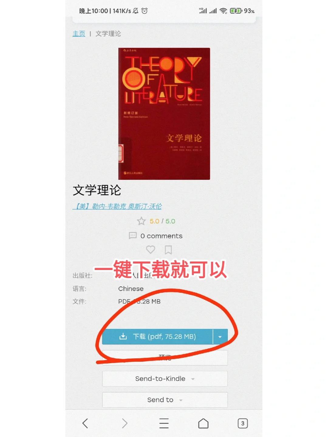 叮~Zlibrary使用方法更新
