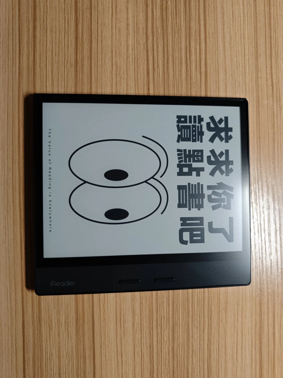 iReader Ocean4和3plus