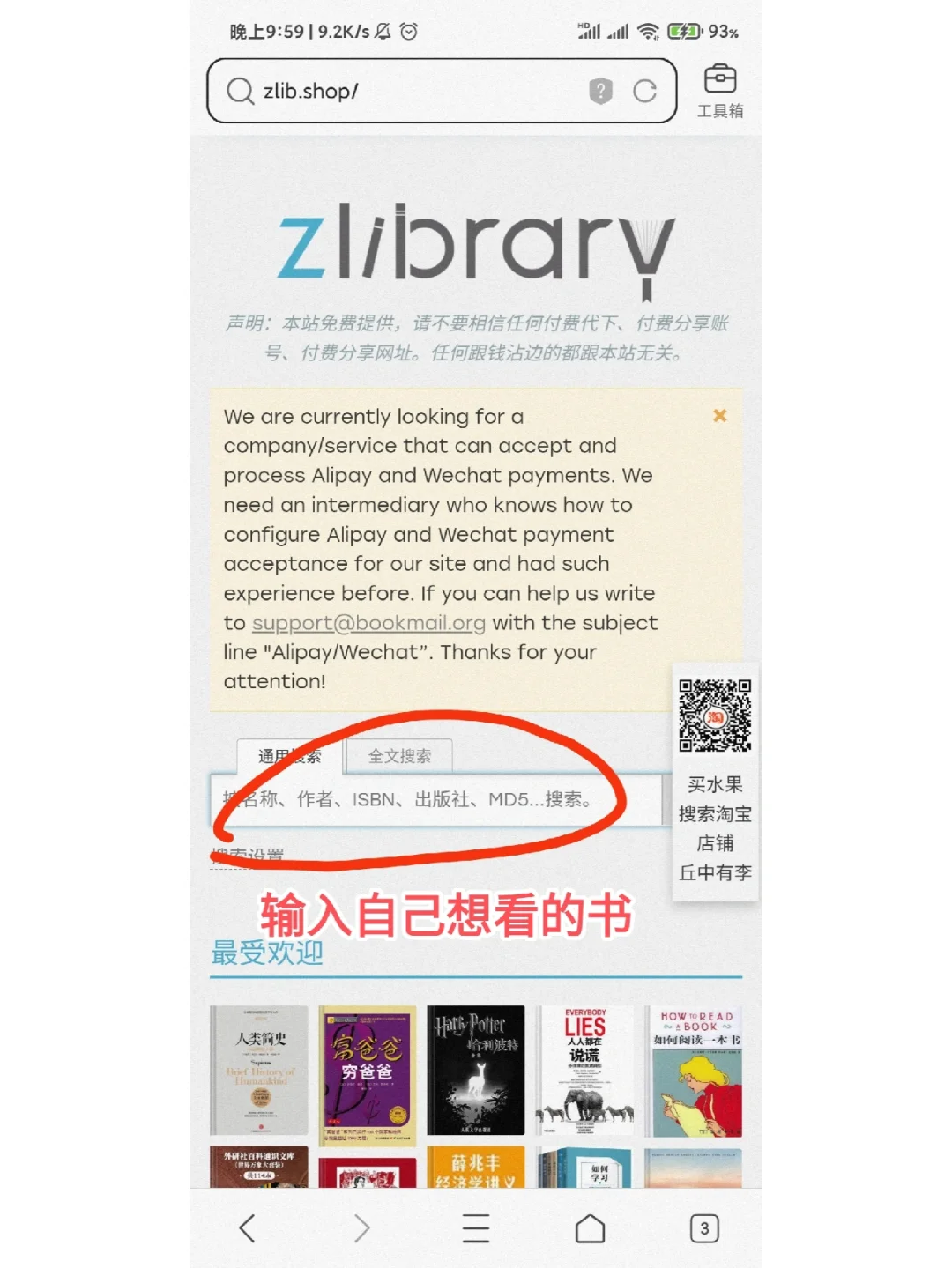 叮~Zlibrary使用方法更新