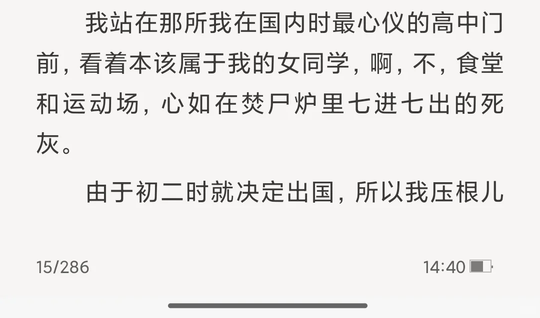咪蒙高徒化身女权哲学博士男友