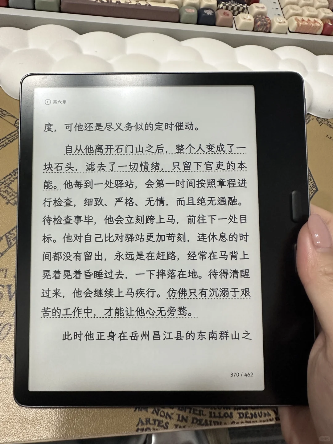 市面国产7寸阅读器个体感受