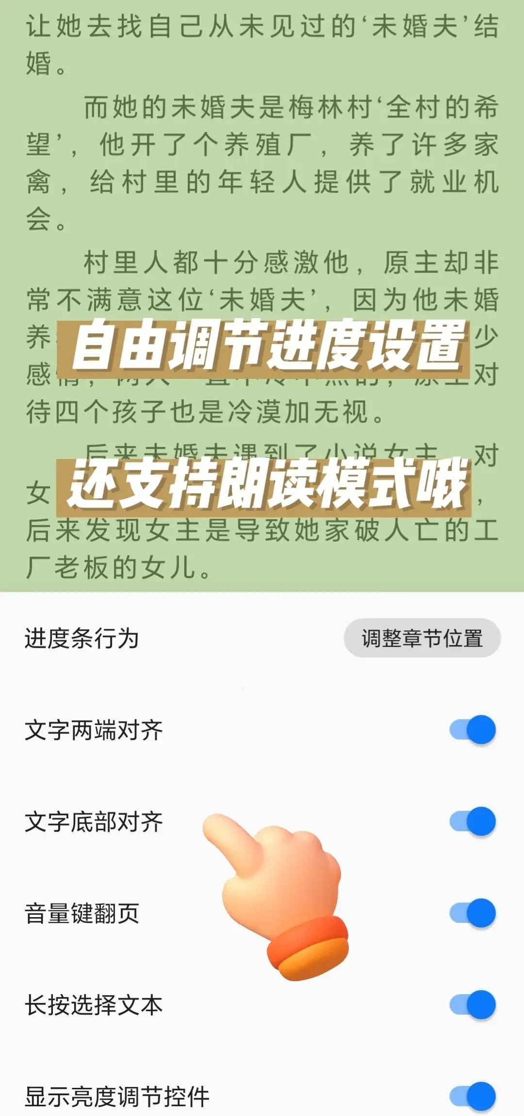 免费无广告的小说软件，终于被我找到了！