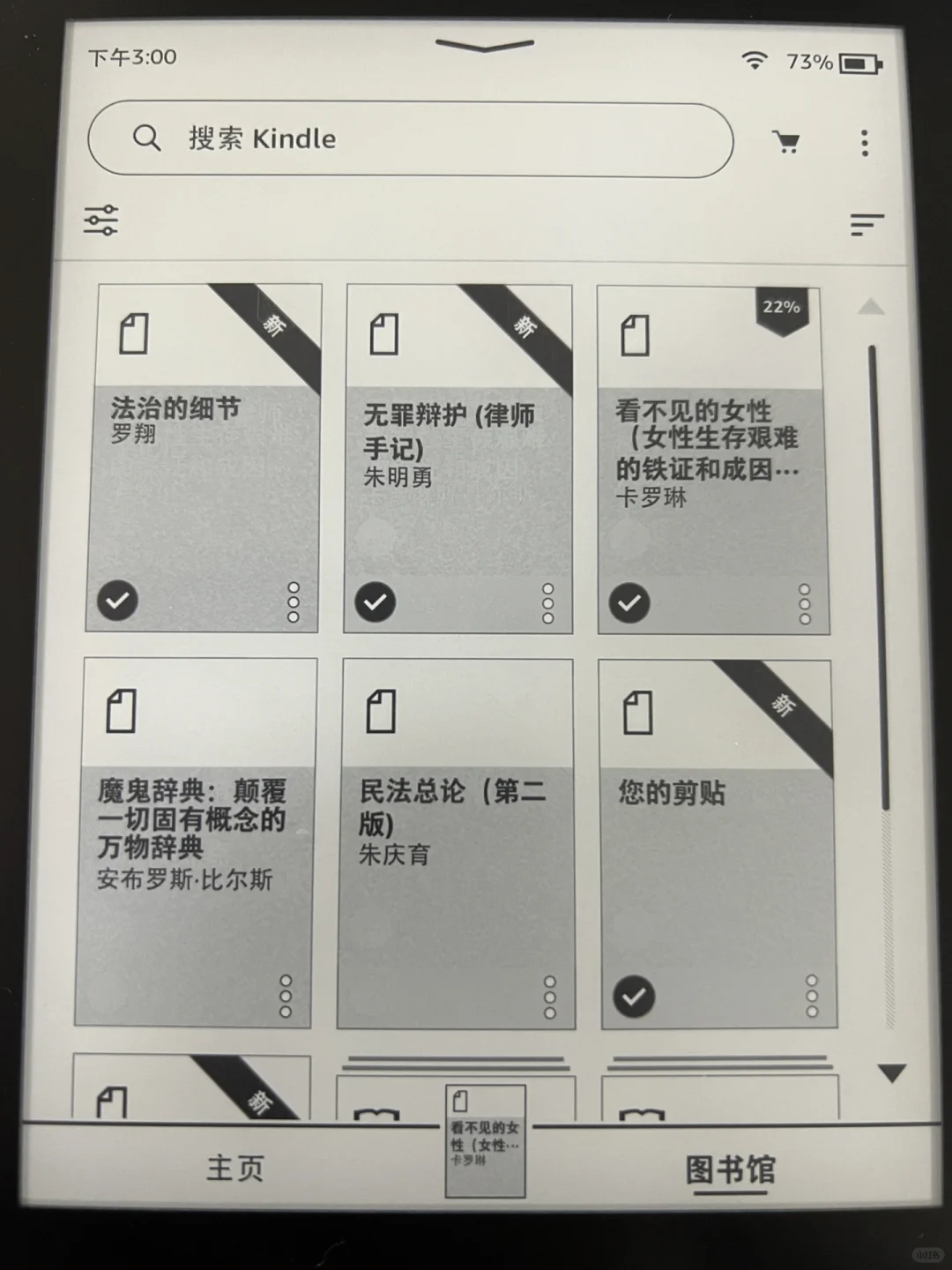 为什么我导入的书没有封面呢
