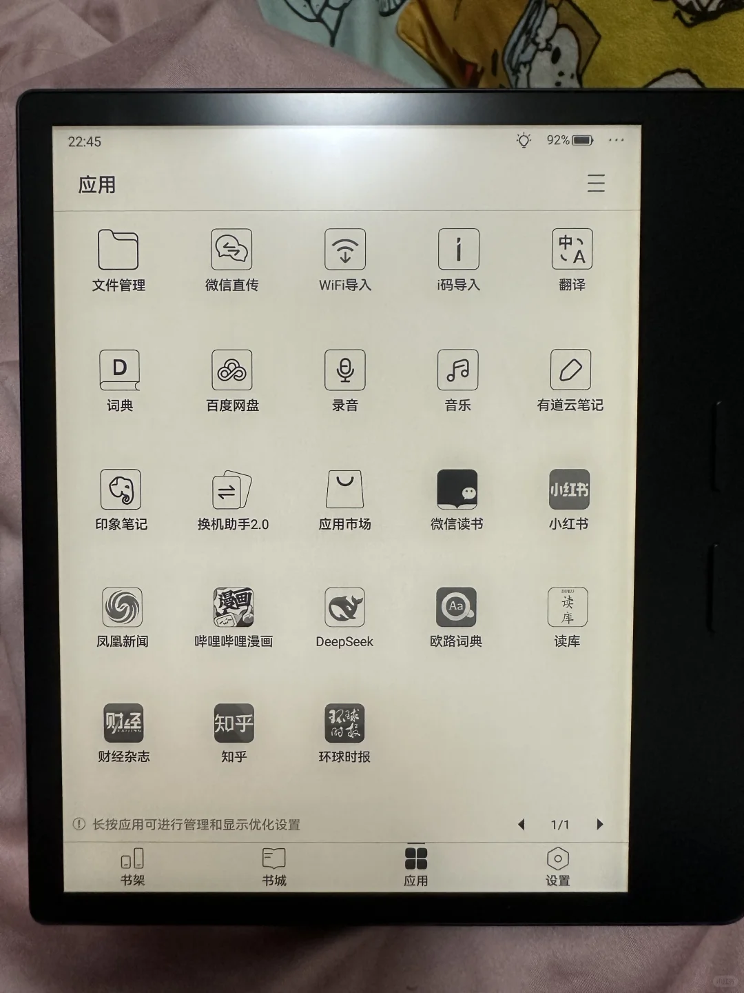 掌阅ireader ocean4 turbo 2025