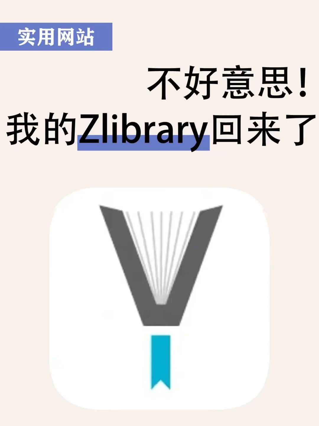 我的Z-library回来了！最新教程！