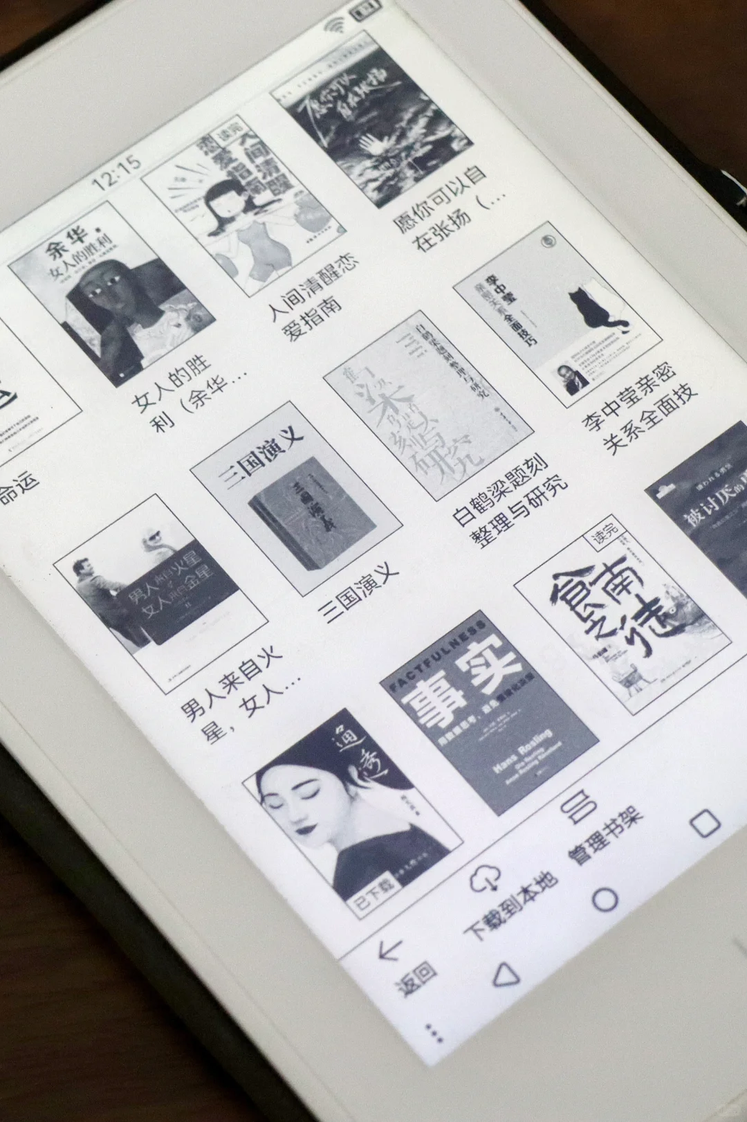 语文教师自用电子阅读器之Kindle