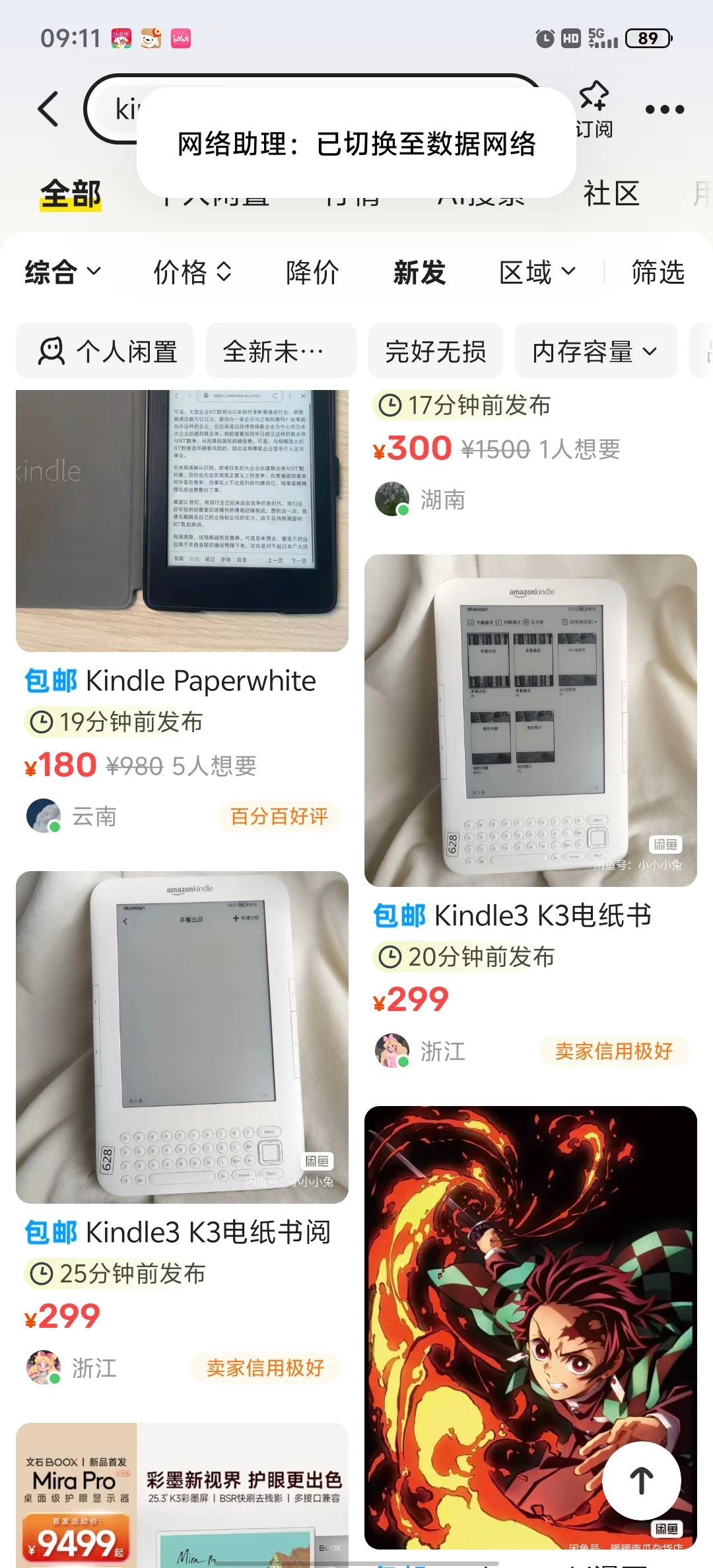 现在🐟贩子开始刻意哄抬价格了吗？
