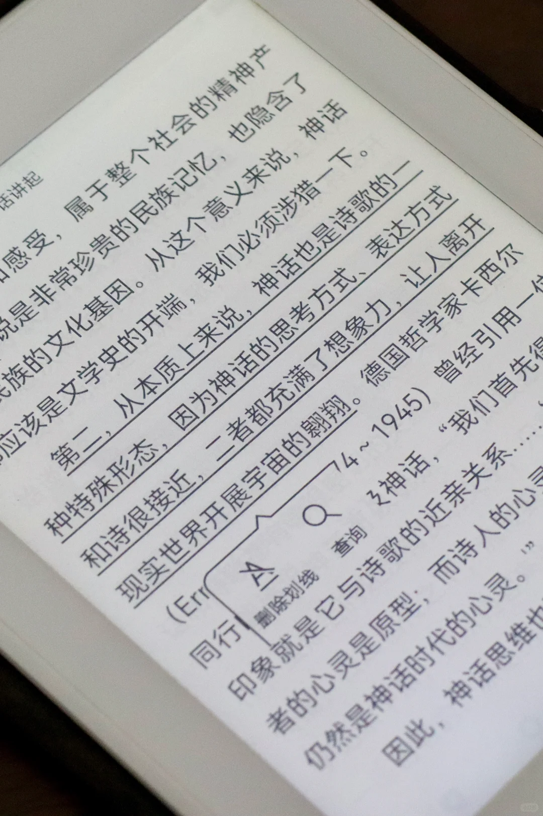 语文教师自用电子阅读器之Kindle