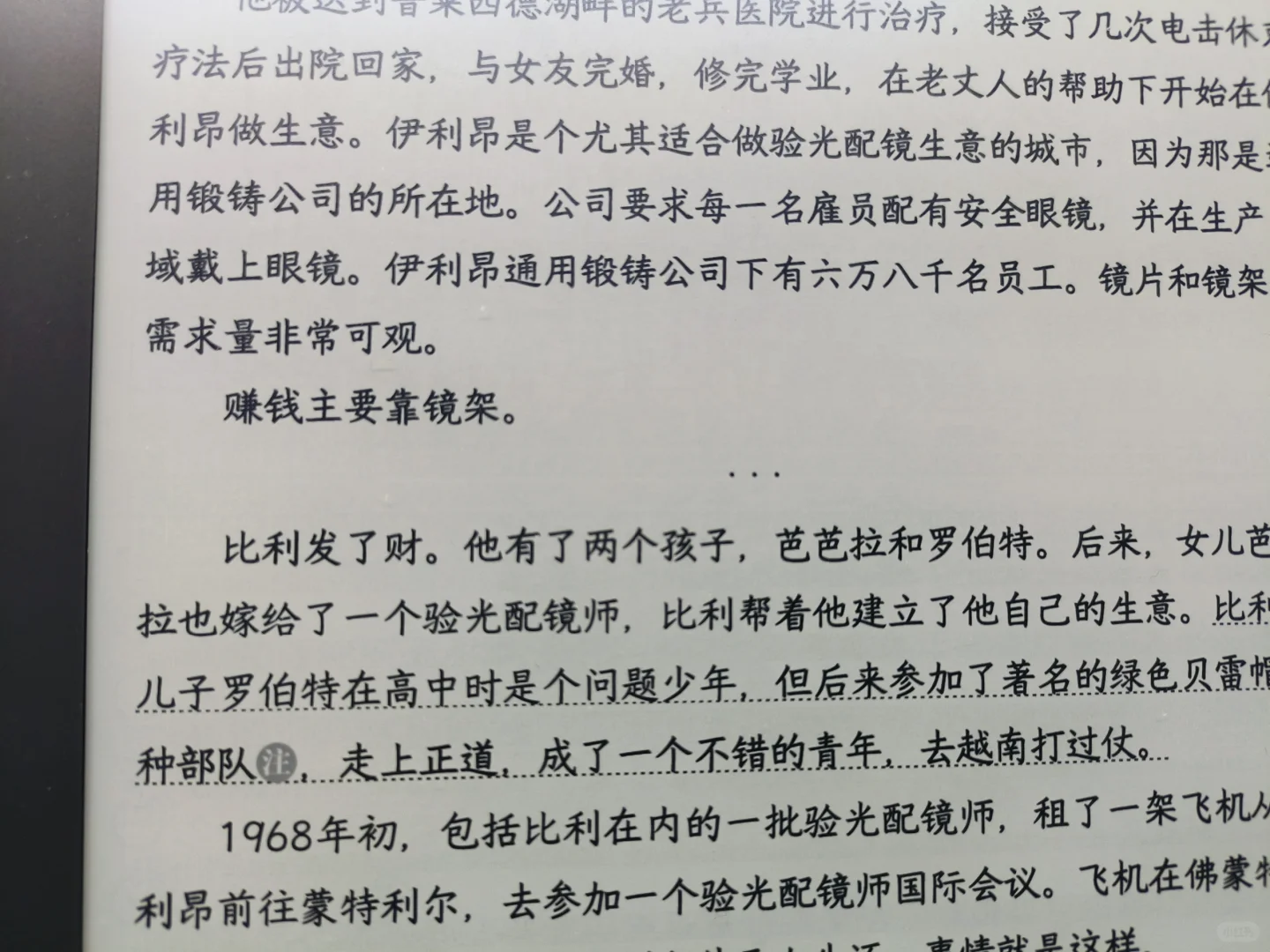真kindle（kindle scribe）看微信读书