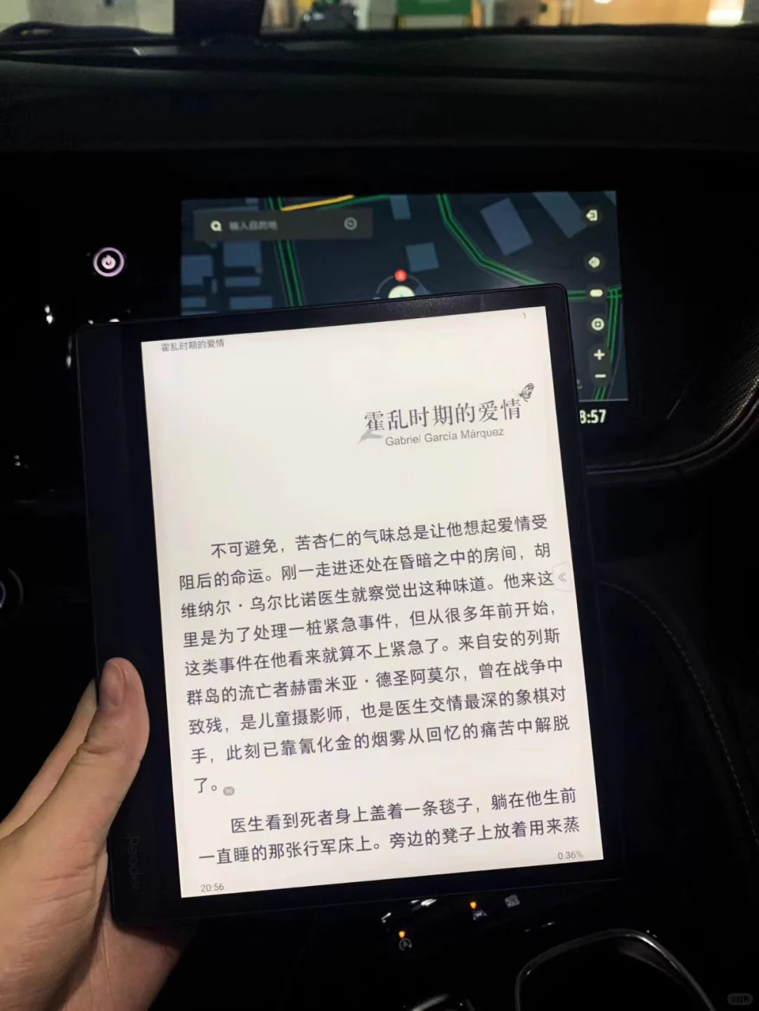 告别手机阅读有多爽？体验后就知道