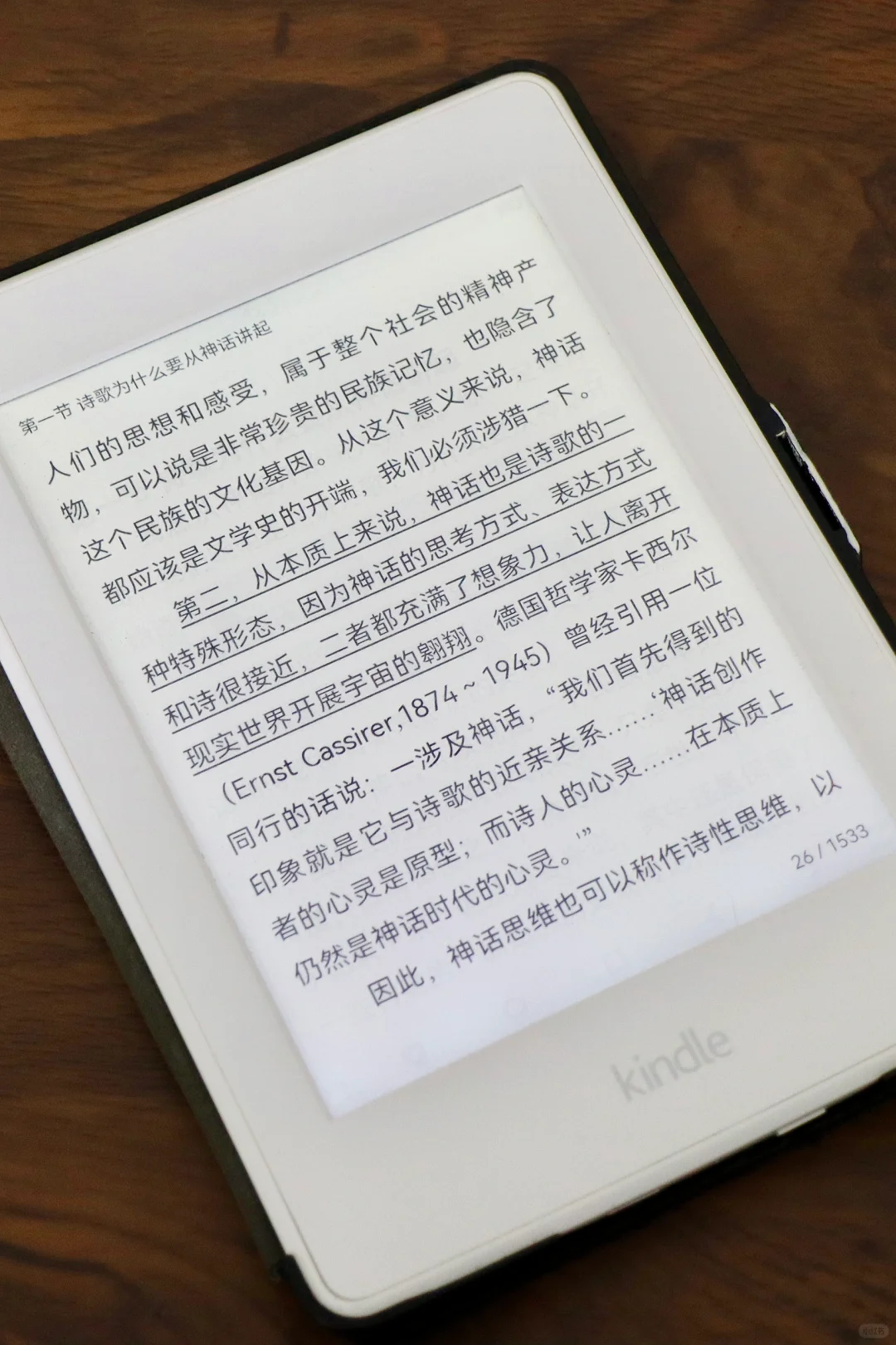 语文教师自用电子阅读器之Kindle