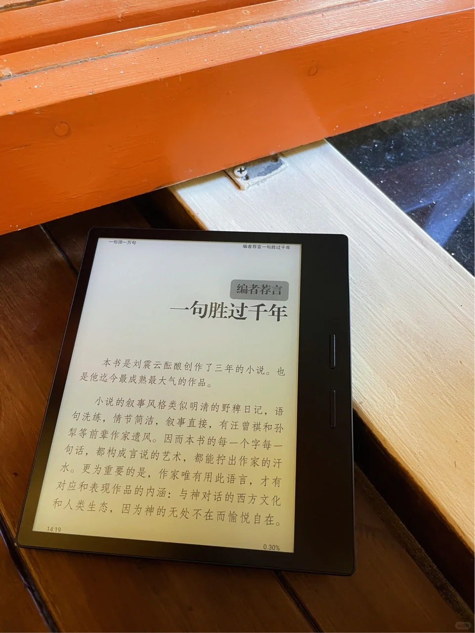 电子阅读器值不值得买？