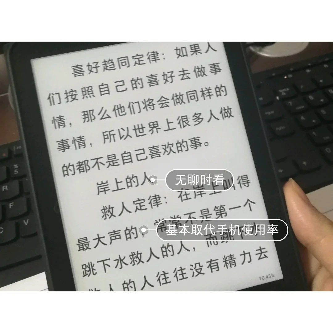 iReader阅读器可能是年度最有价值的投资