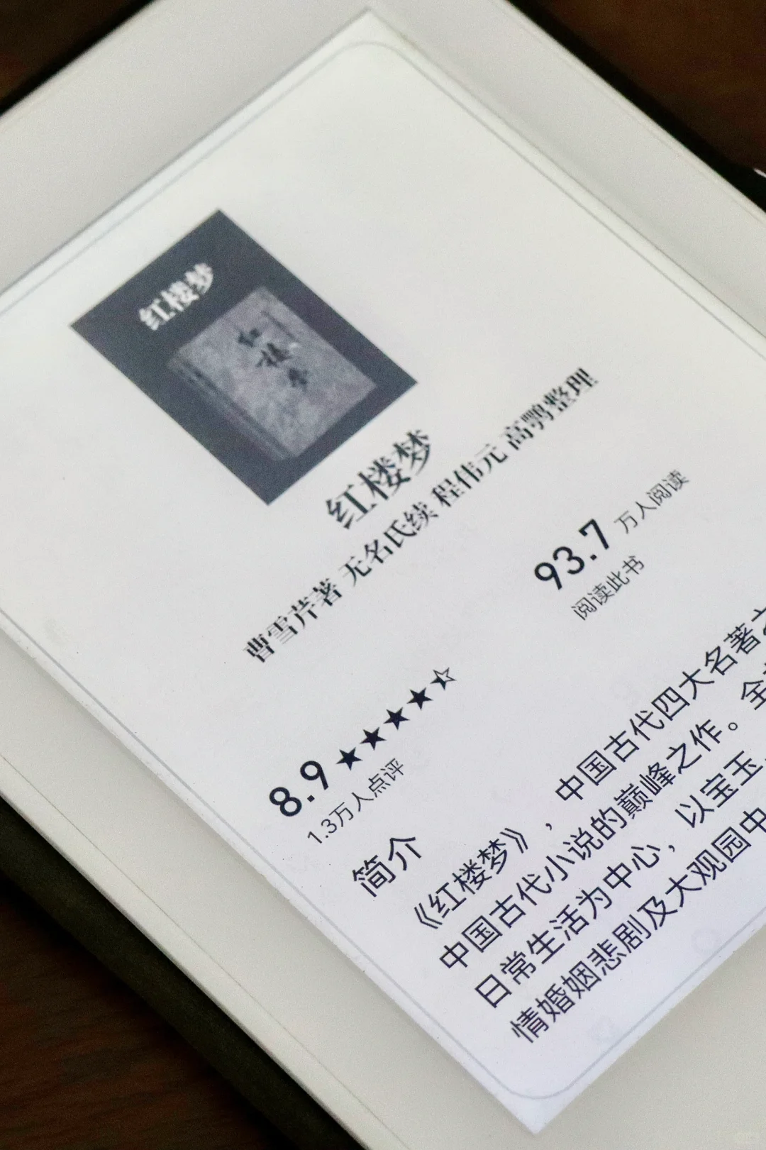 语文教师自用电子阅读器之Kindle