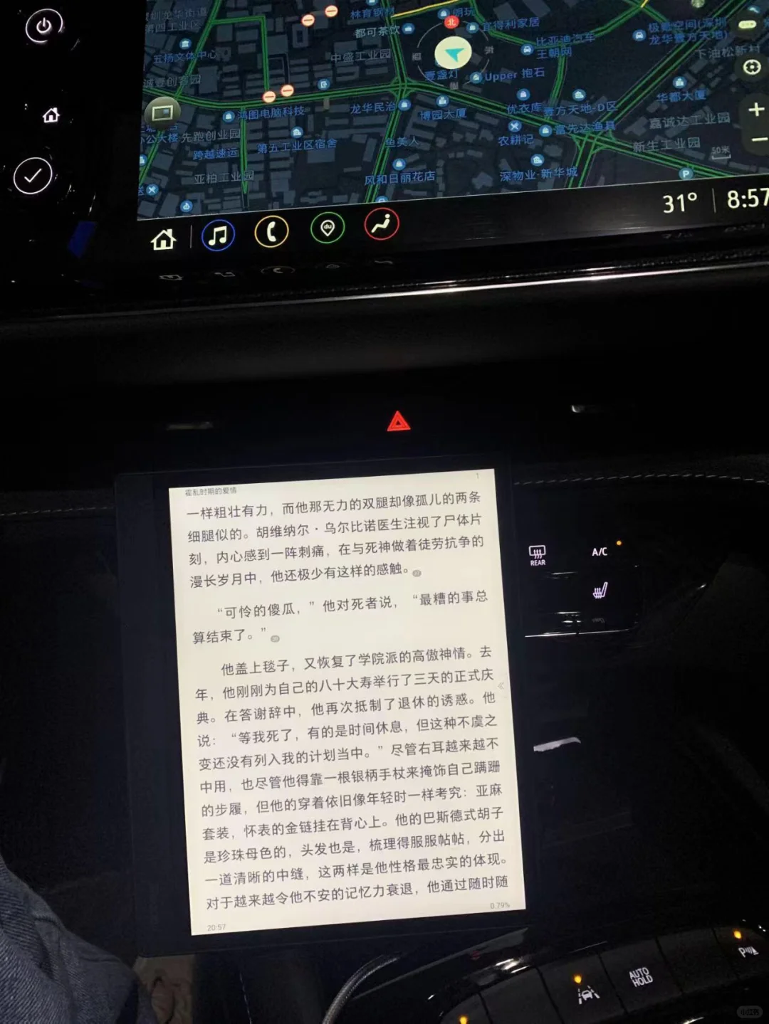 告别手机阅读有多爽？体验后就知道