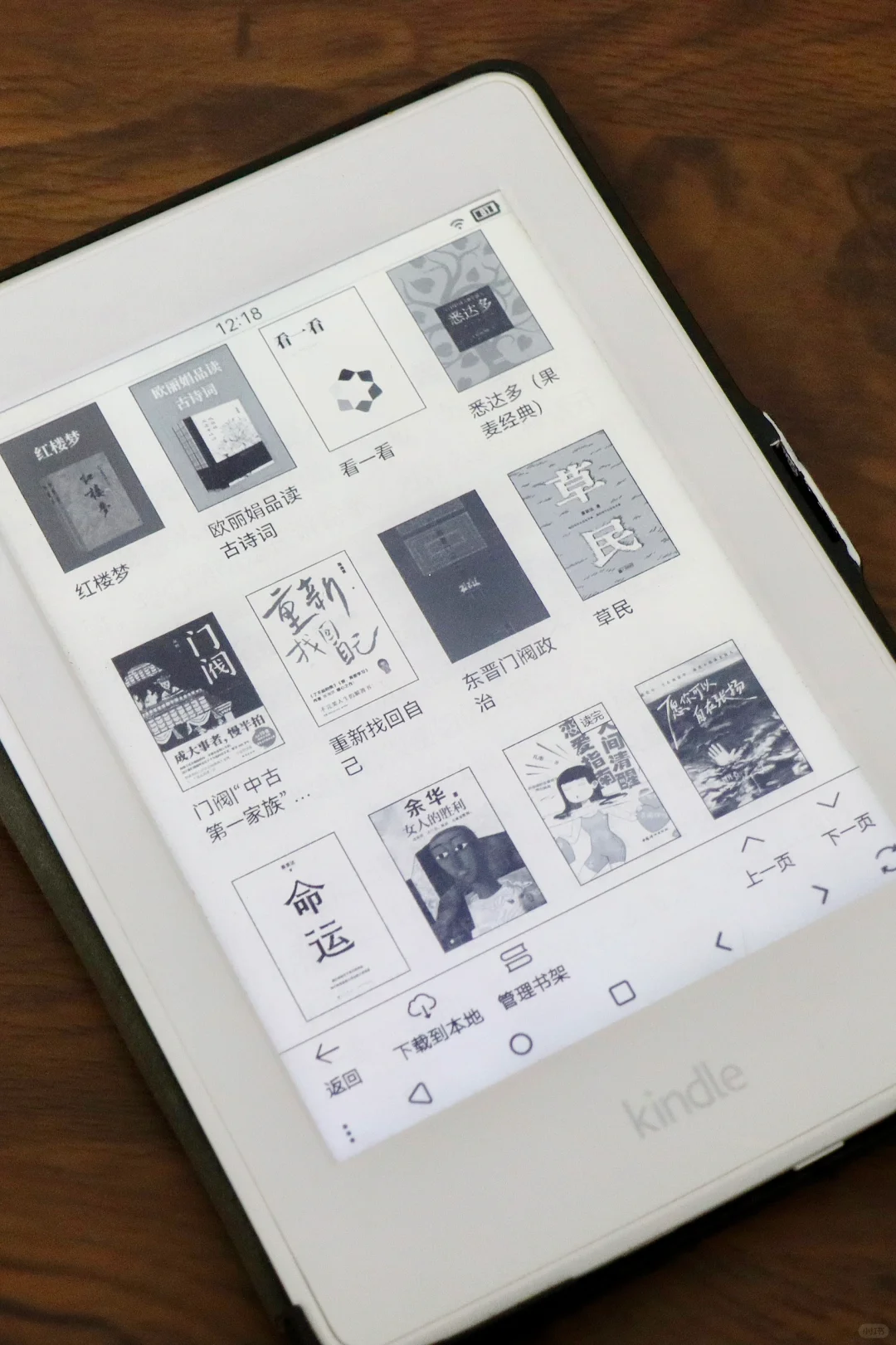 语文教师自用电子阅读器之Kindle