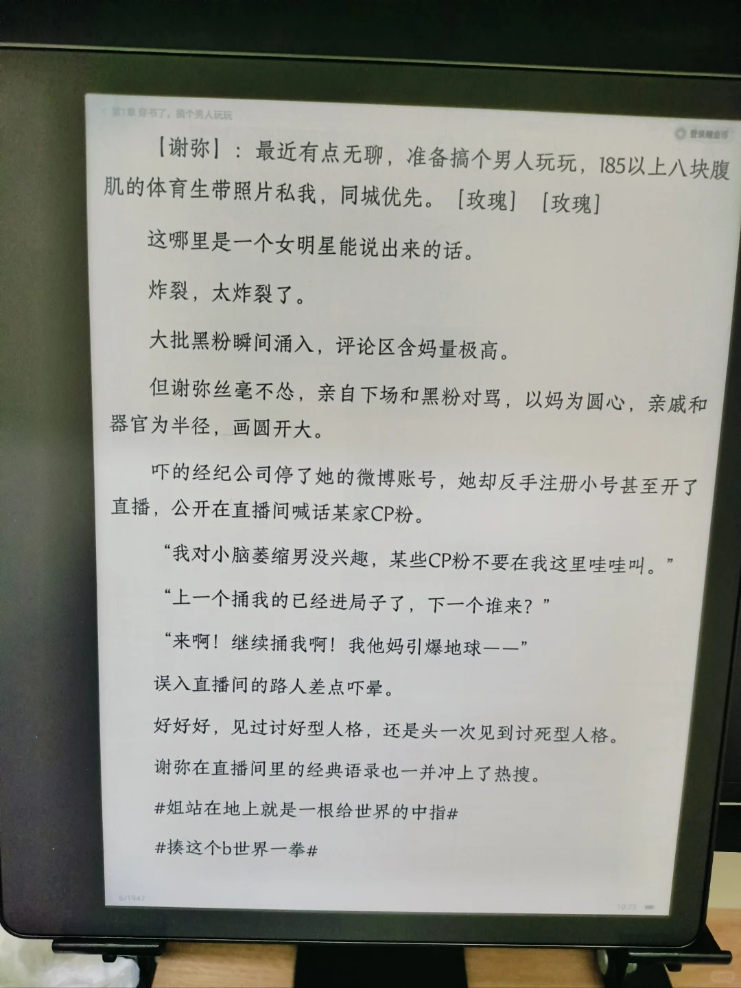 真kindle（kindle scribe）看微信读书