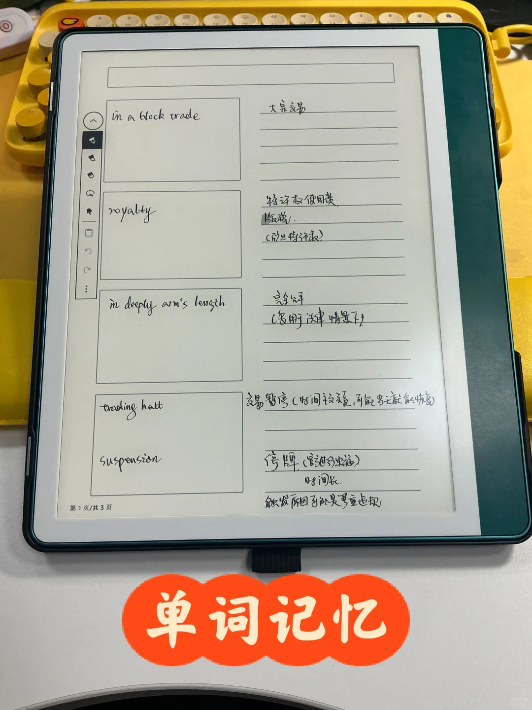 😝ོkindle scribe二代妥妥的学霸养成器!