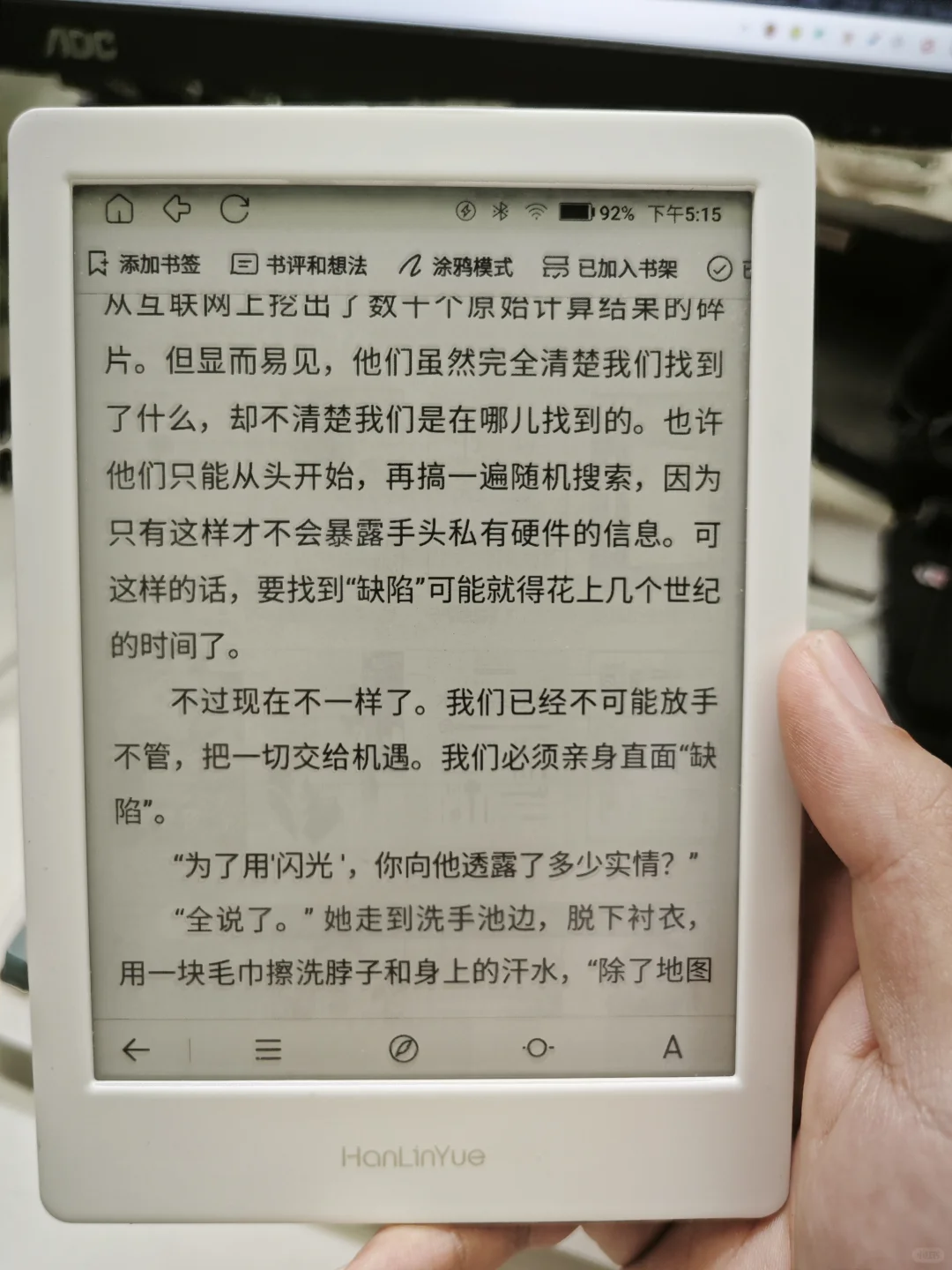 微信读书开始用功了但是还是有问题！