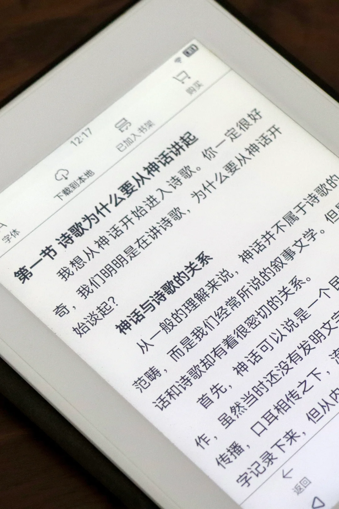 语文教师自用电子阅读器之Kindle