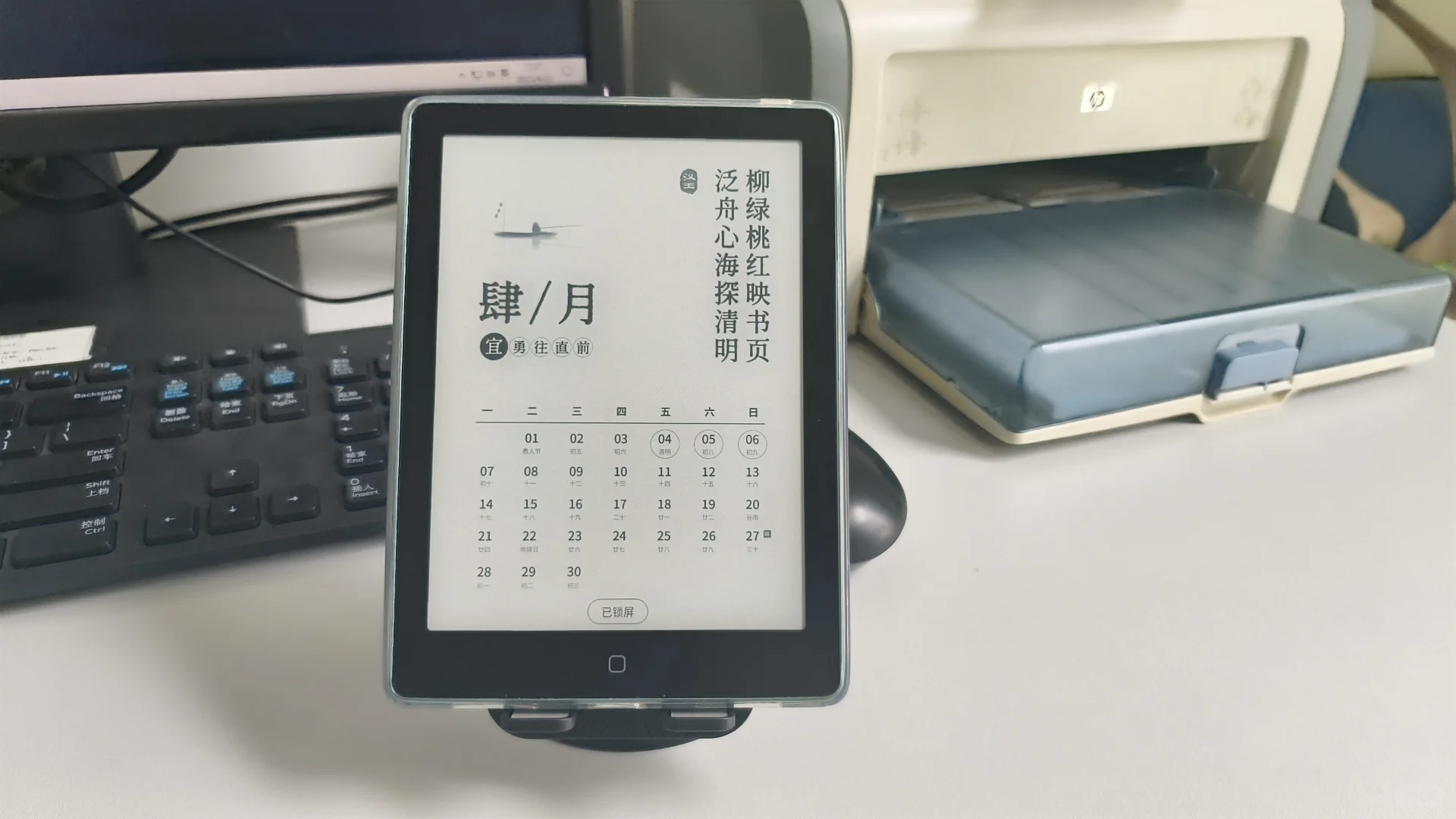 大爱汉王电纸书
