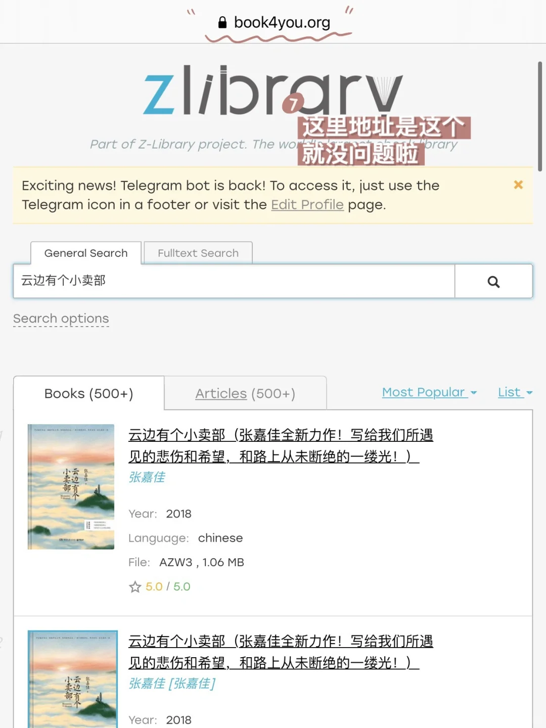 Z Library 无法搜索、下载🧐解决方法