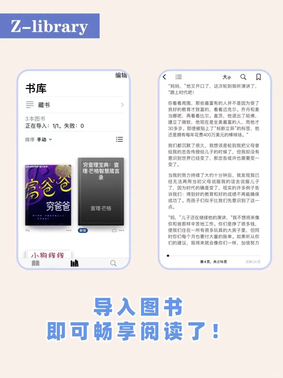 我的Z-library回来了！最新教程！