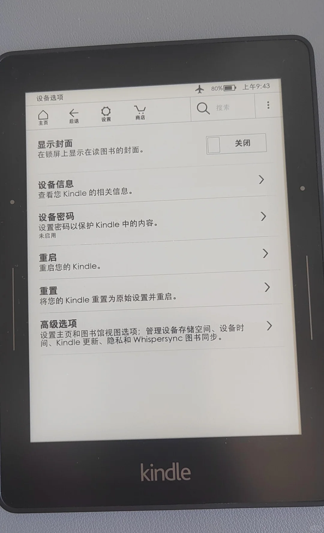 想买墨水屏电子书的一定进来看看