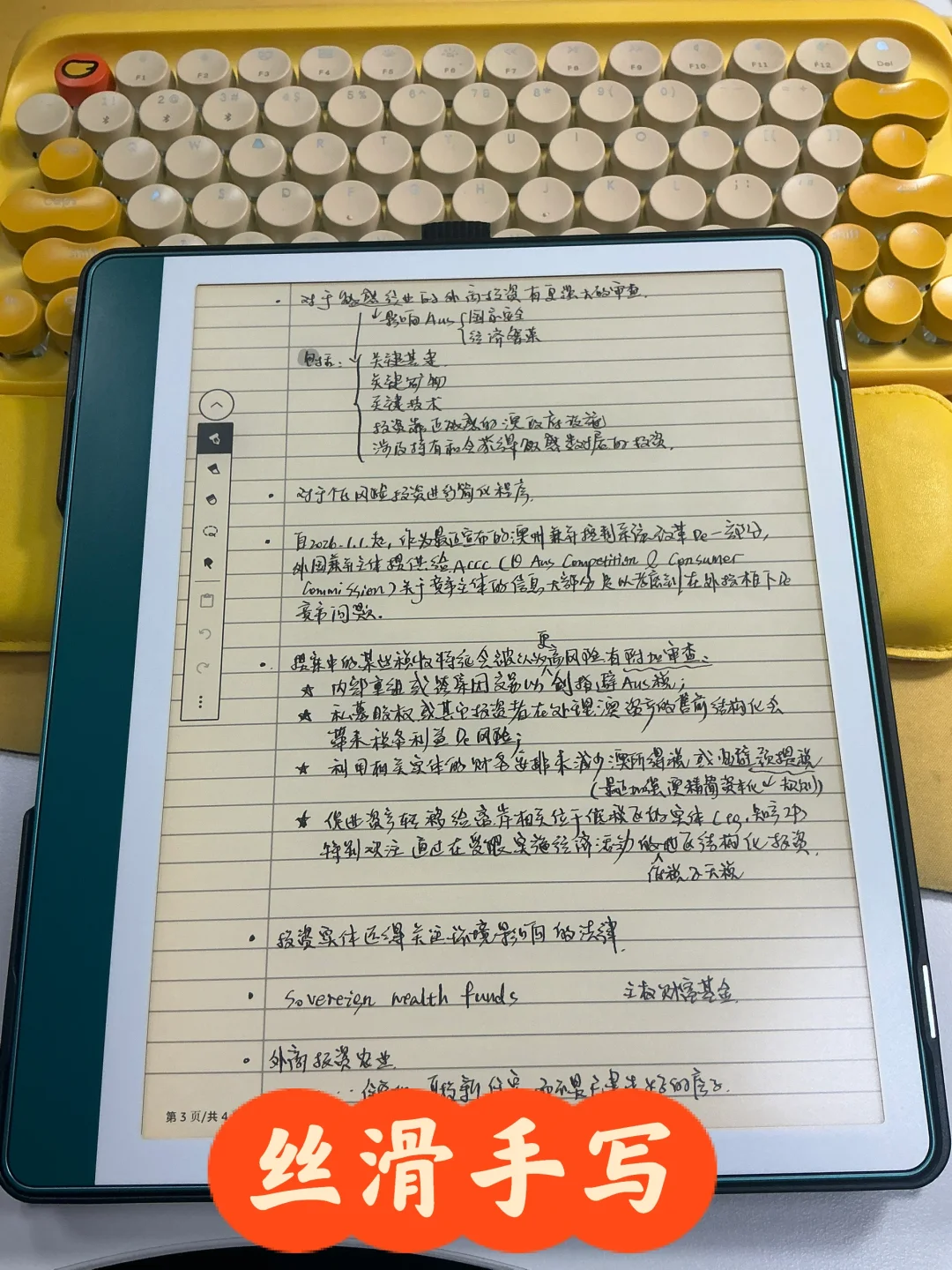 😝ོkindle scribe二代妥妥的学霸养成器!