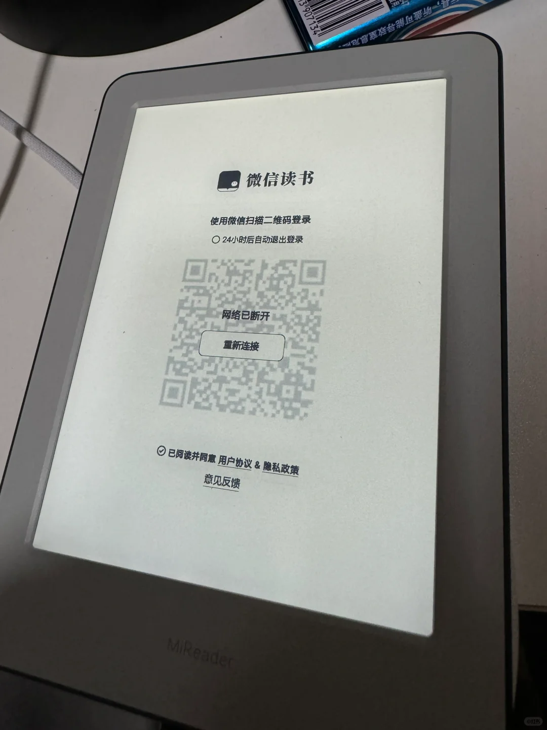 新买的多看电纸书无法上网太糟糕