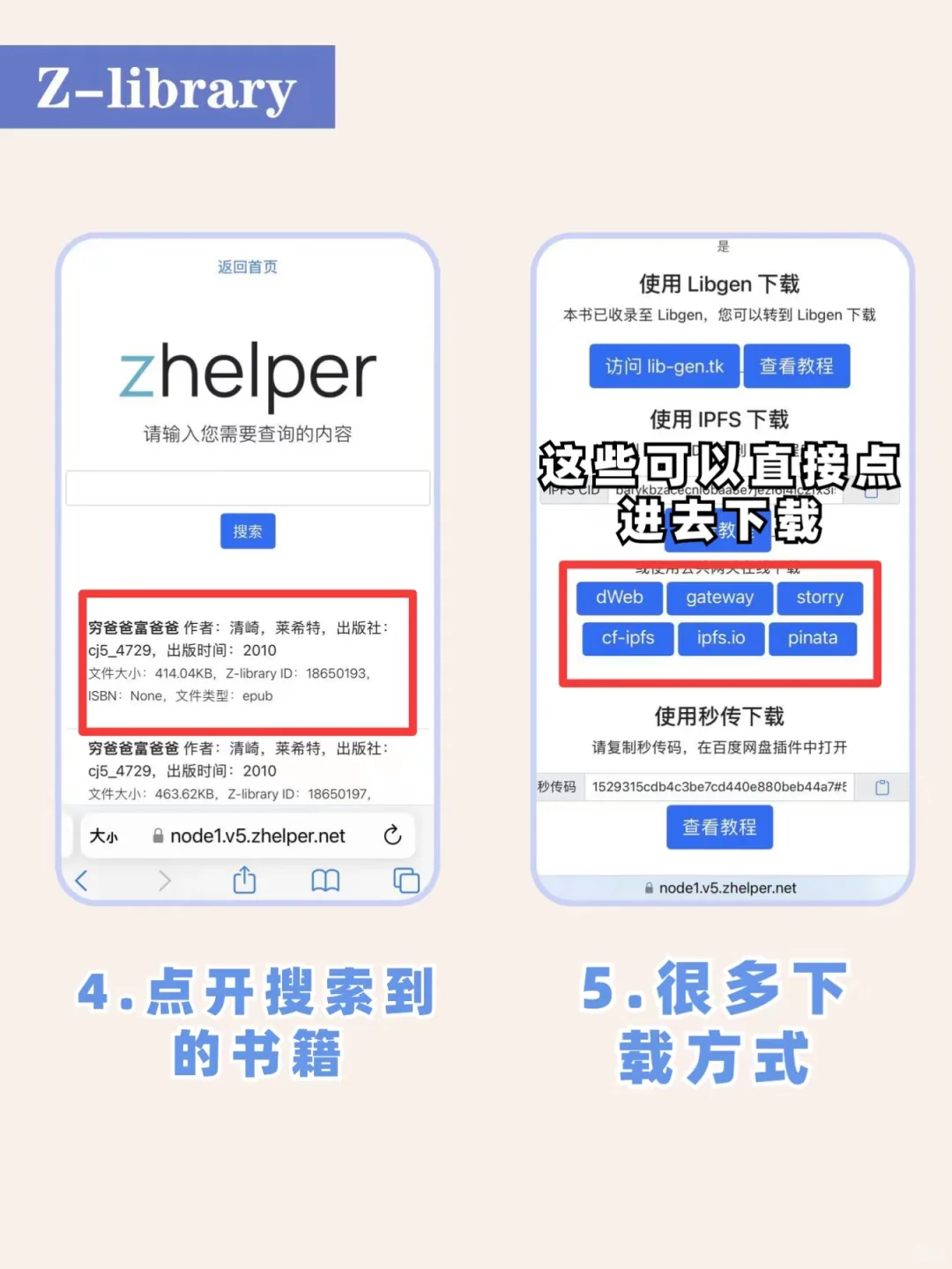 我的Z-library回来了！最新教程！