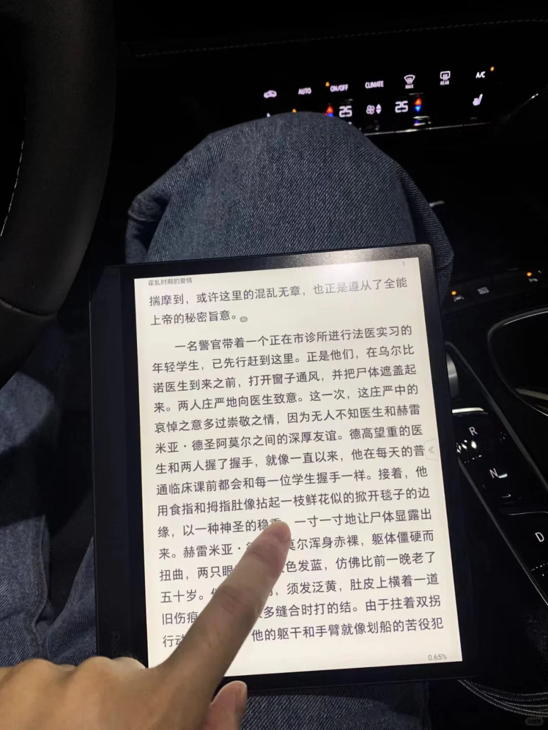 告别手机阅读有多爽？体验后就知道