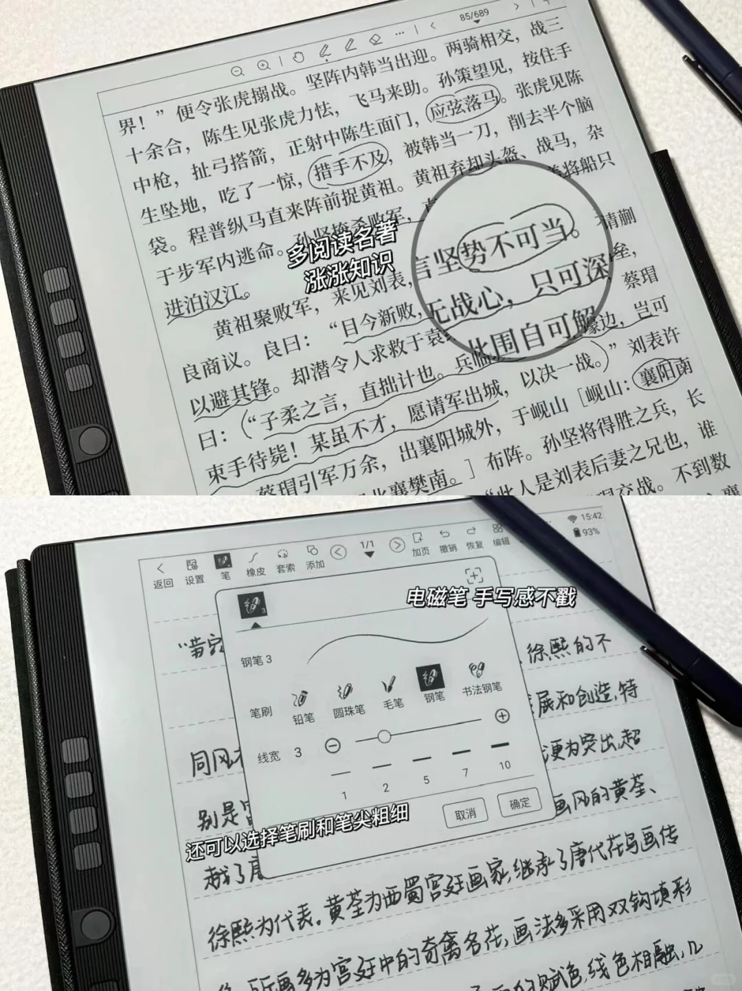 太香了❗❗谁还没有拥有35r性价比高的电纸本
