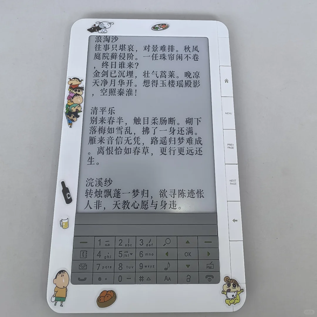 已÷毕升电纸书