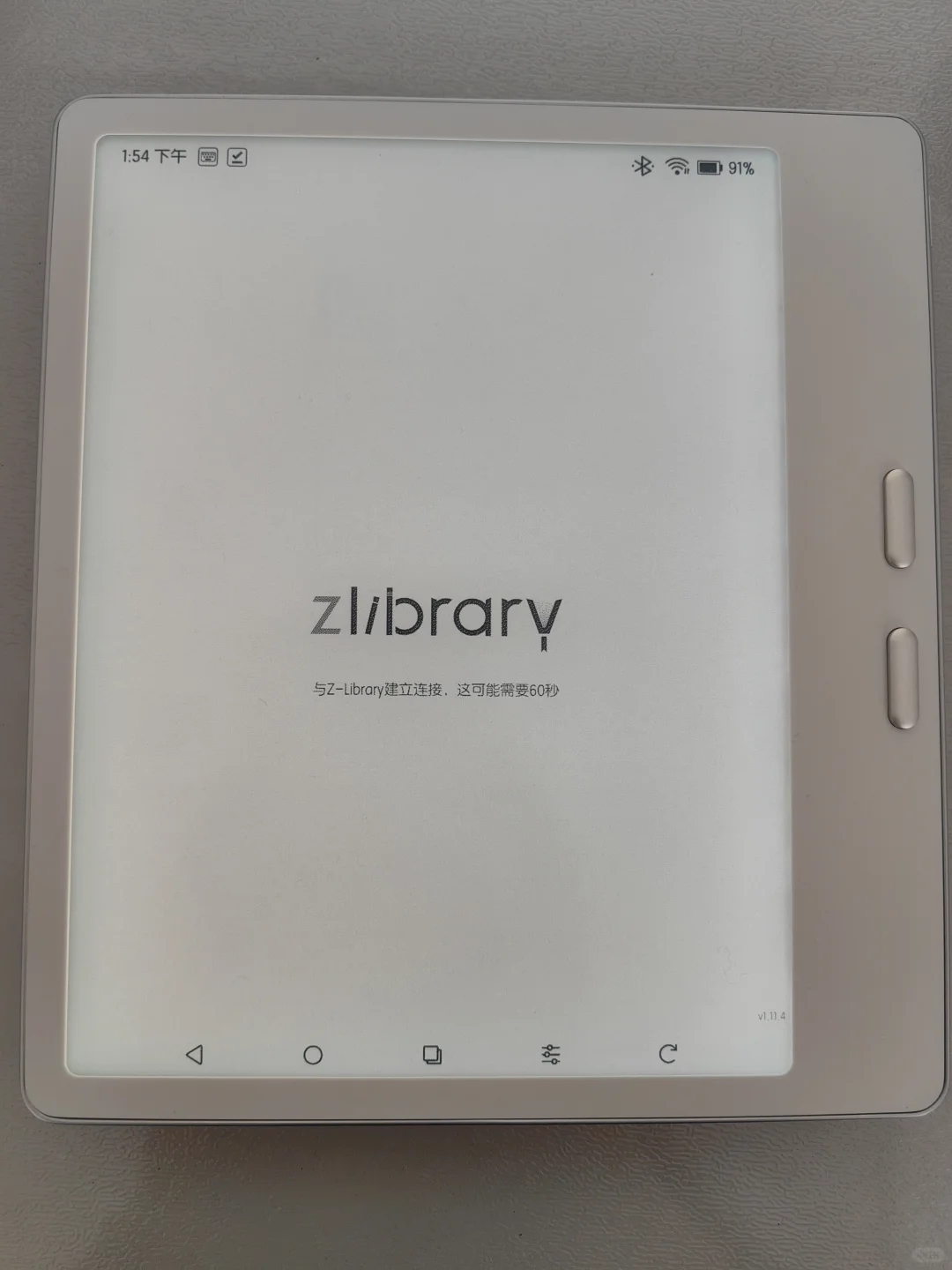 文石和zlib