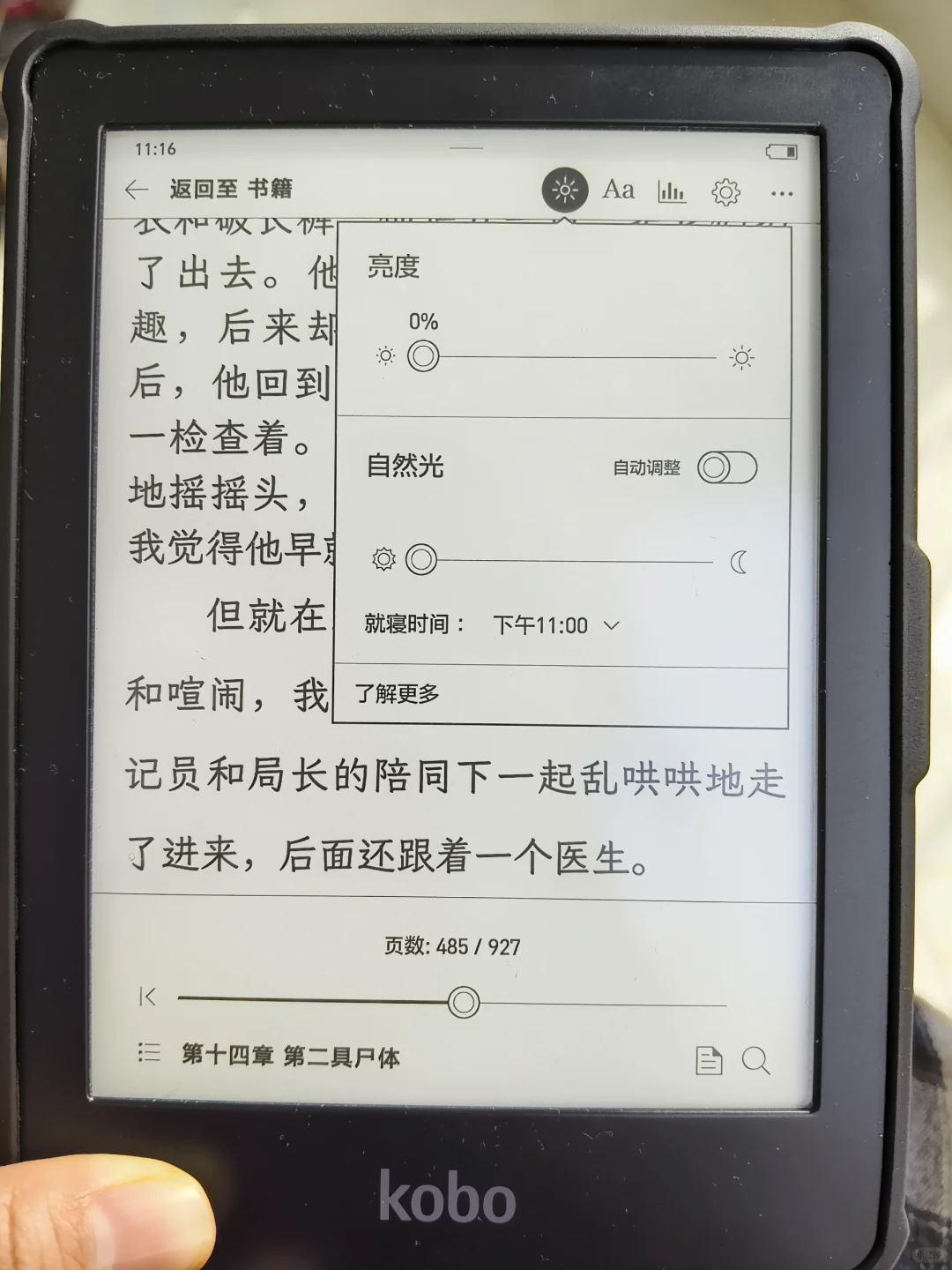 三百➕的kobo hd性价比之王