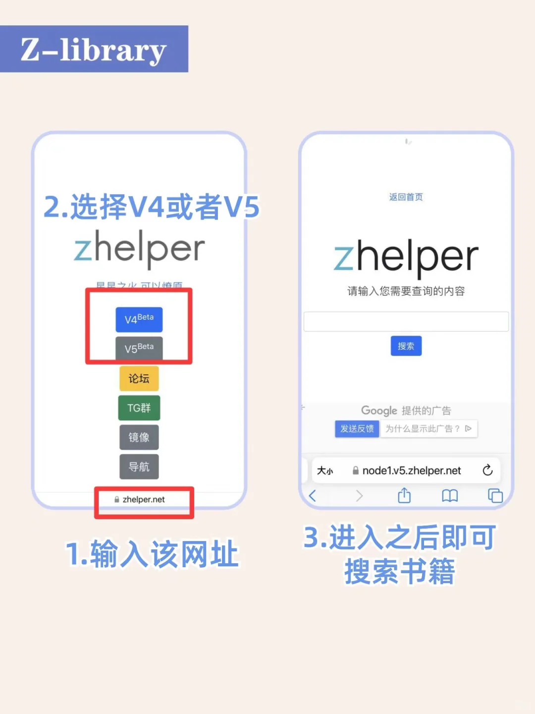 我的Z-library回来了！最新教程！