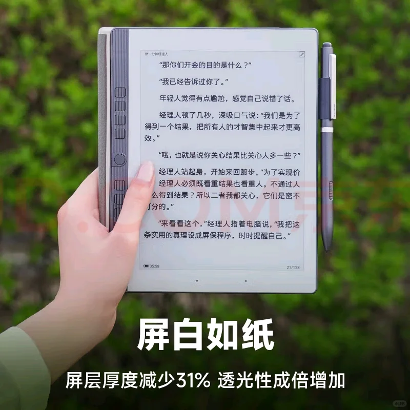电纸书纠结中