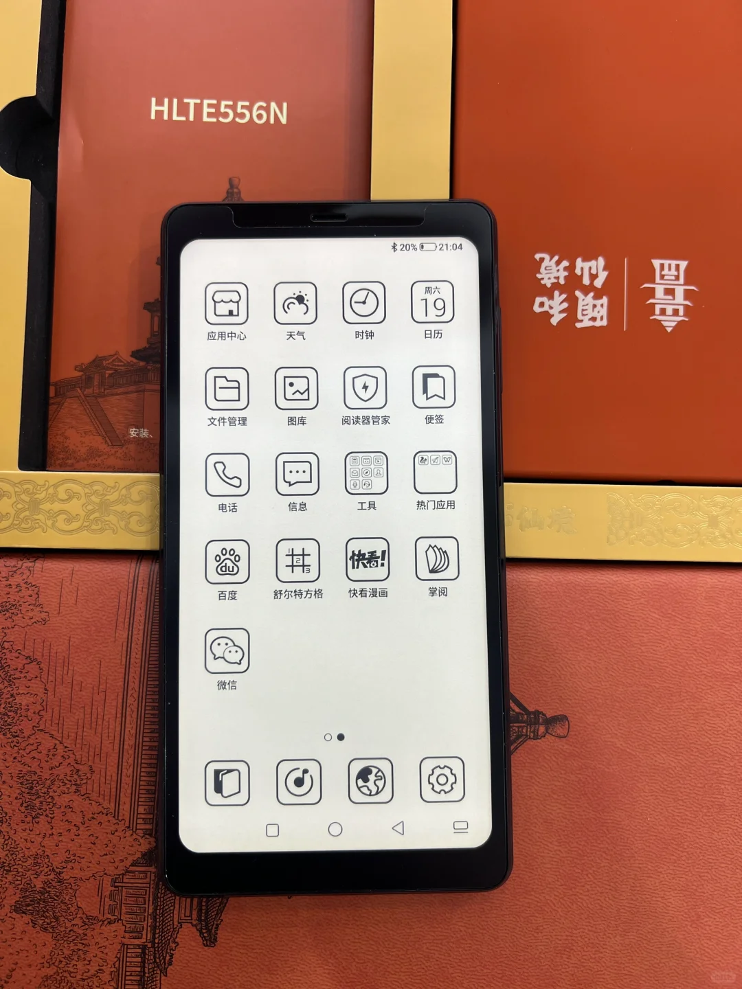 特价出一台