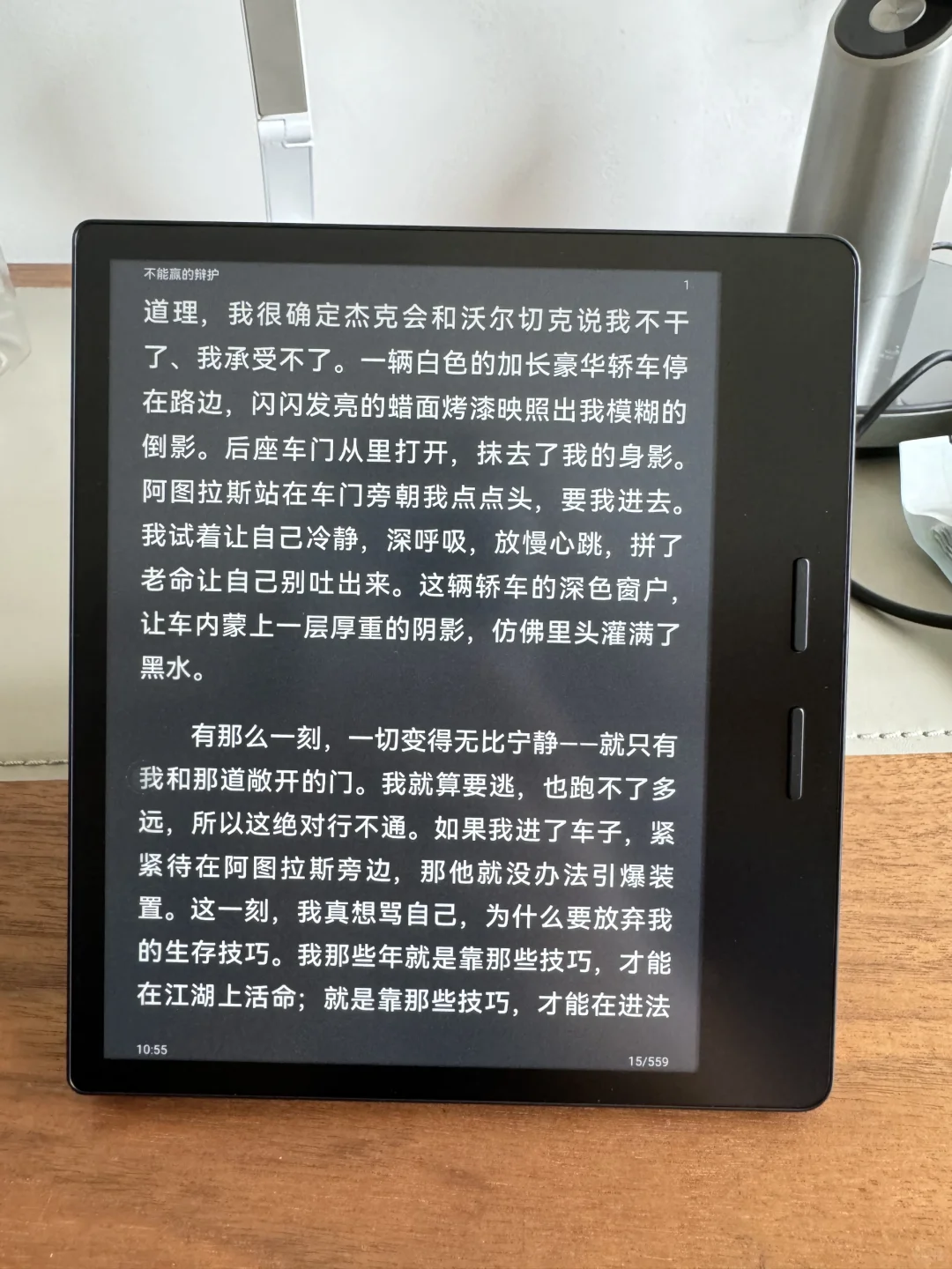 掌阅o4T超超超新鲜体验