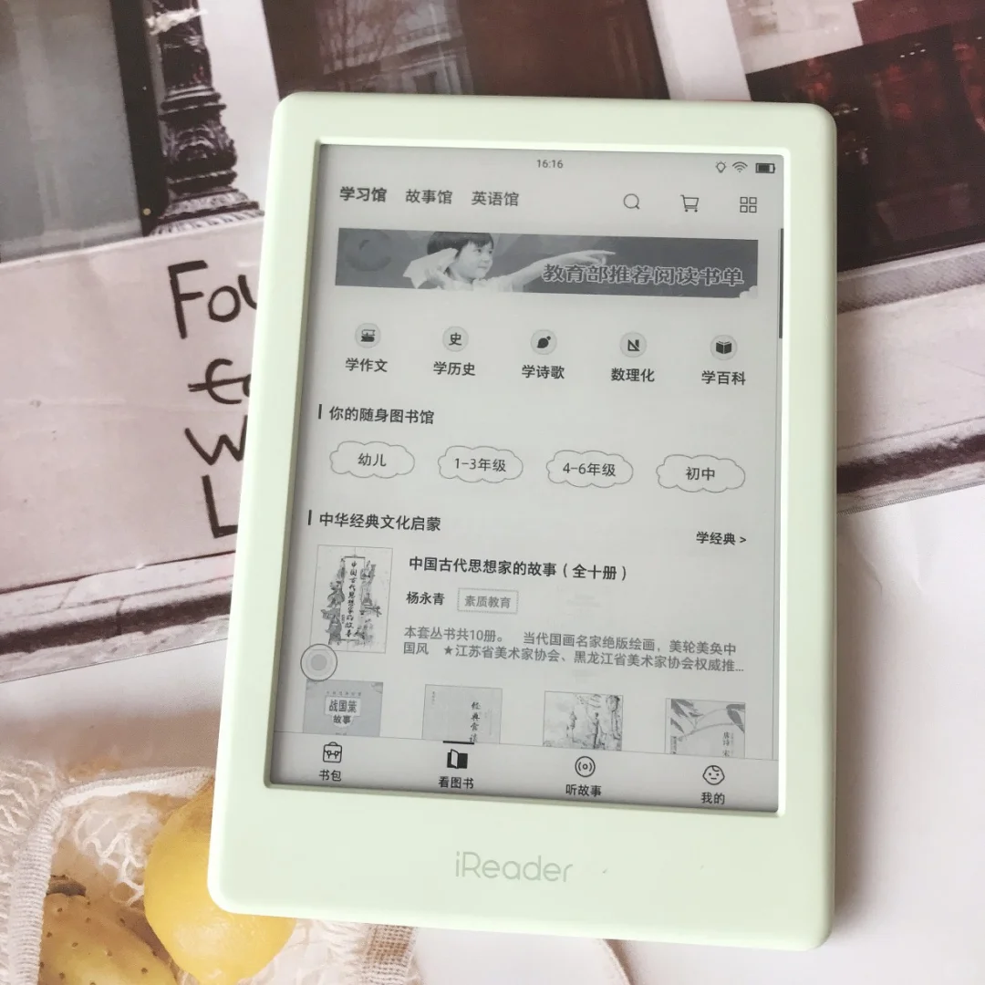 这么好用的iReader儿童阅读器，你知道吗？