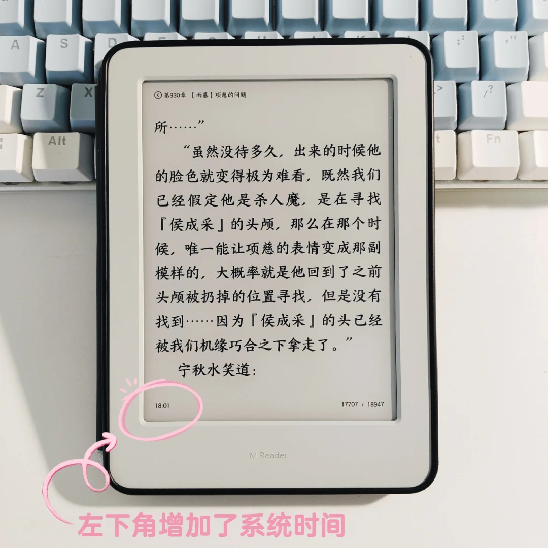 微信读书墨水屏版又又又更新啦