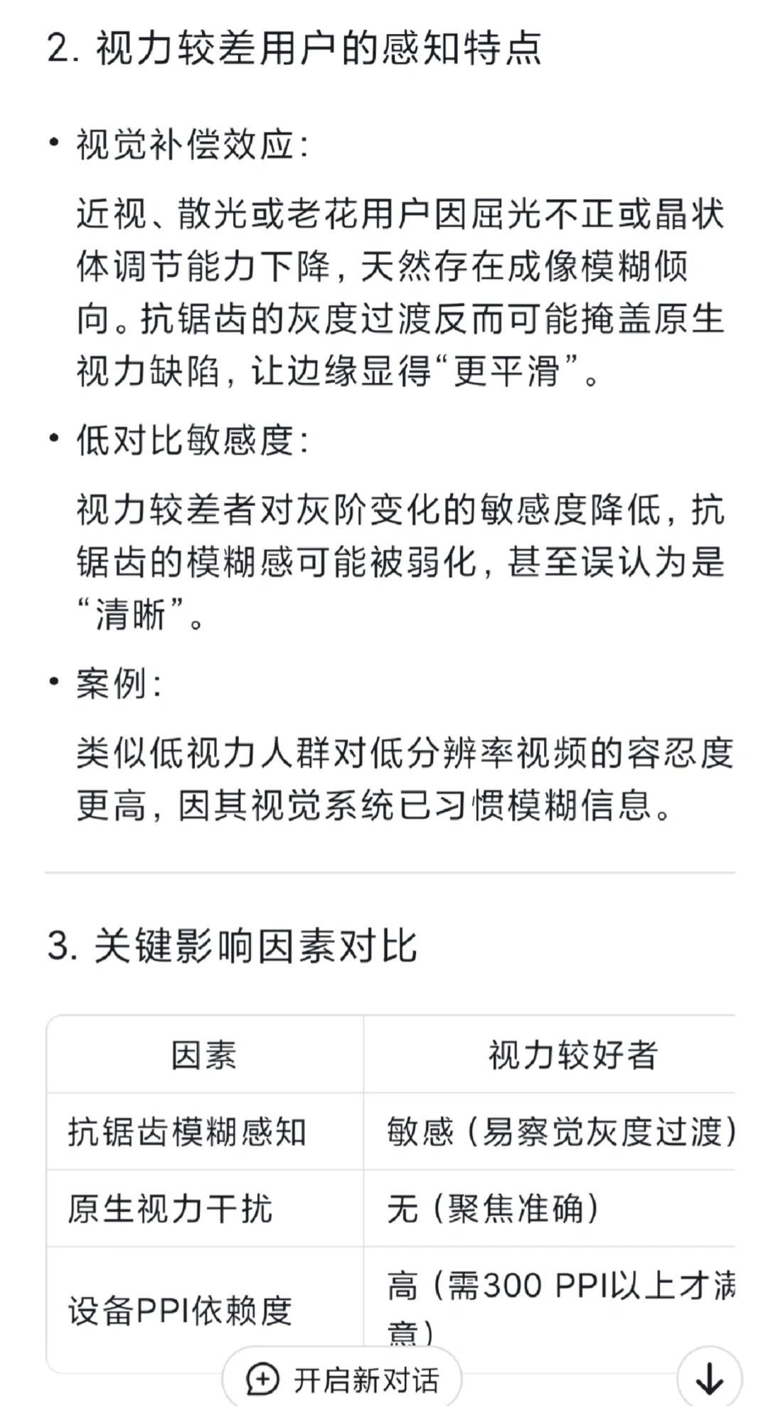掌阅light4t含泪退货，好视力更要买300ppi