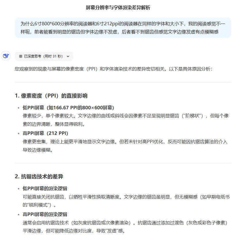 掌阅light4t含泪退货，好视力更要买300ppi