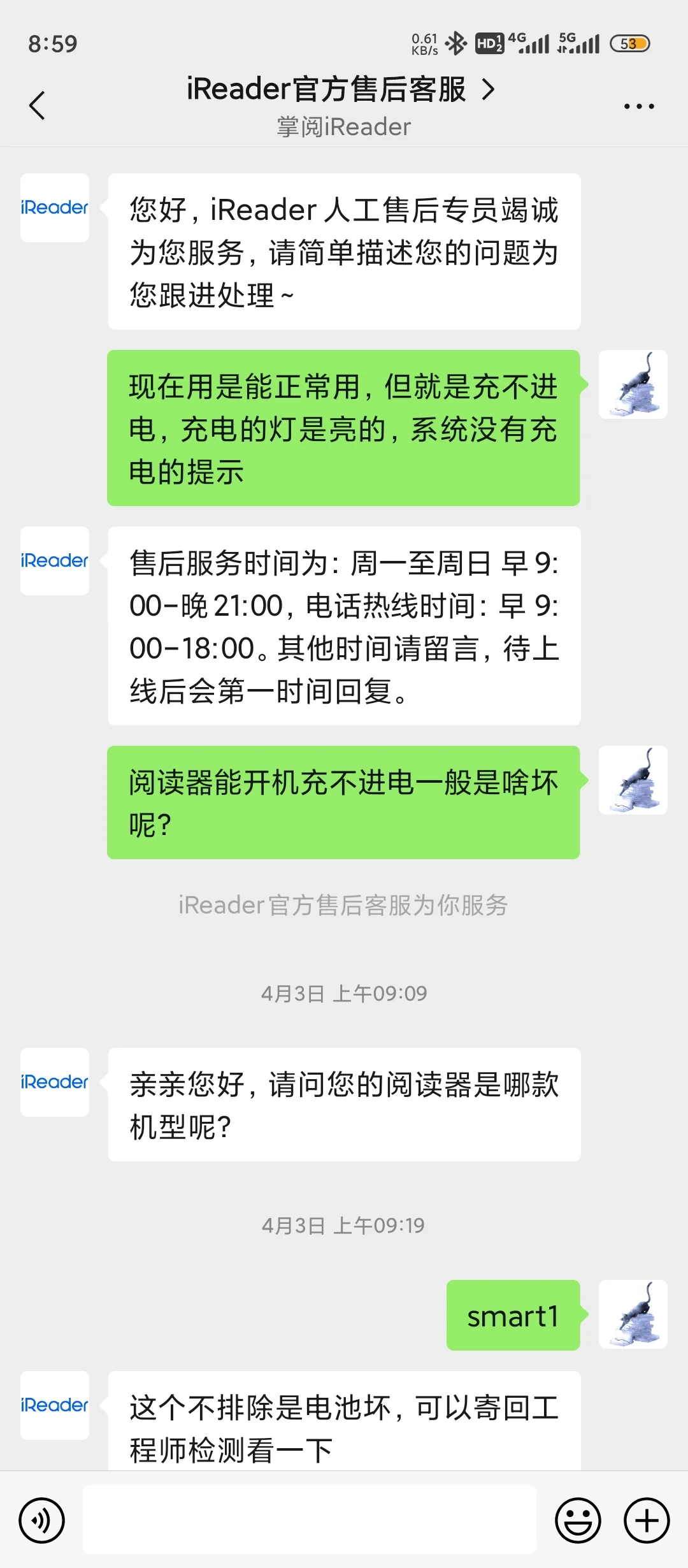 掌阅你们家维修可以上心一点不?