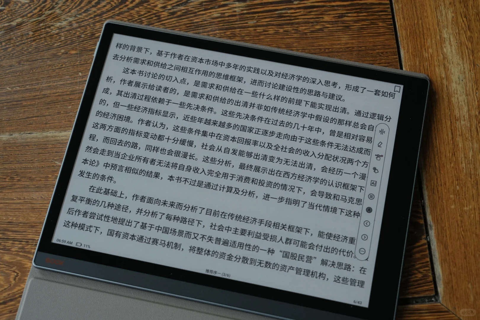 #墨水屏阅读器#